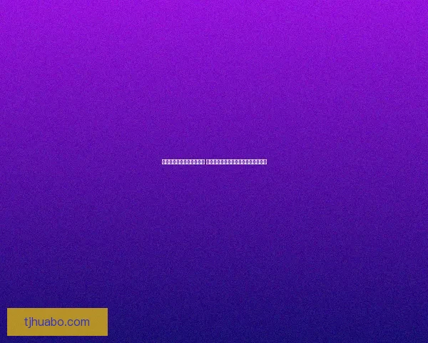 公主连接刷初始技巧与攻略 新手玩家如何快速提升角色与资源优化