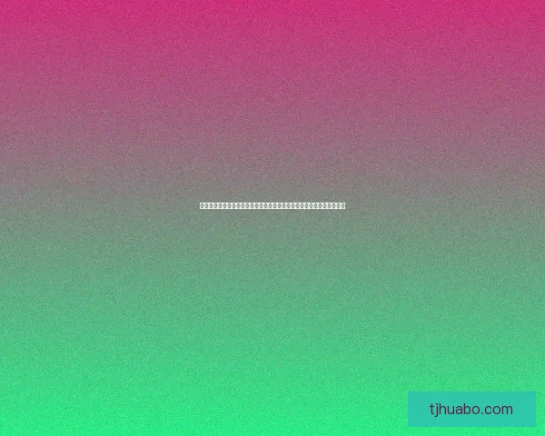 拉丁自白书中的心灵挣扎与信仰探索：从自我审视到灵魂升华的深刻旅程