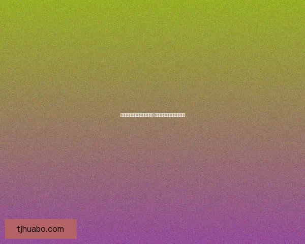 定级赛激烈角逐开启全面布局 助力选手突破自我迎接挑战